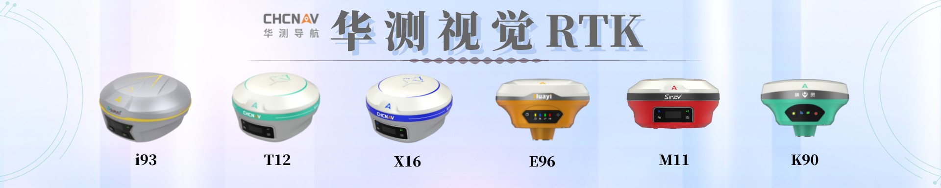 華測(cè)GPS測(cè)量?jī)x-華測(cè)RTK