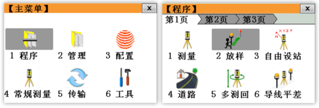 【技術指南】中緯ZT30R Pro全站儀放樣測量